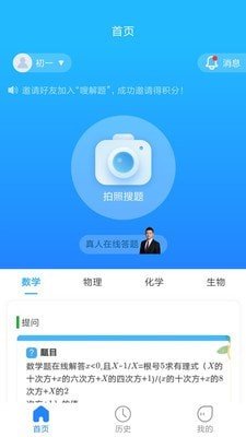 嗖解题截图