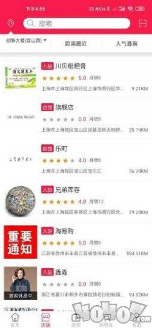 库存世界