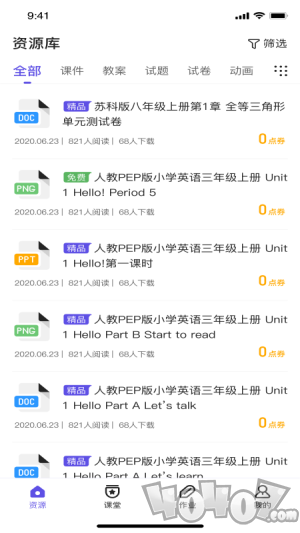 同步教