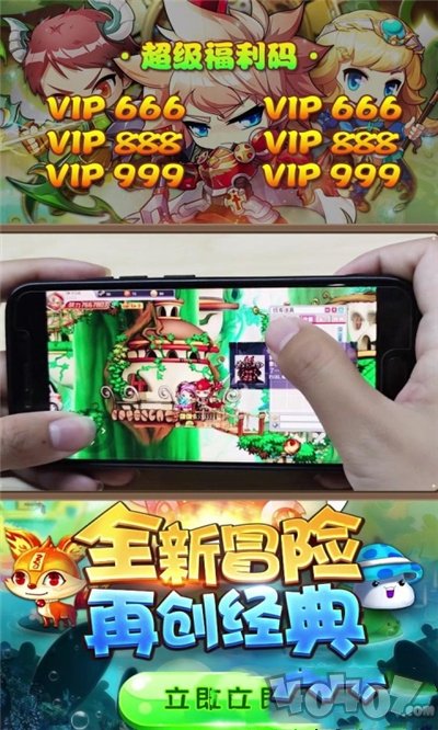 冒险纪元