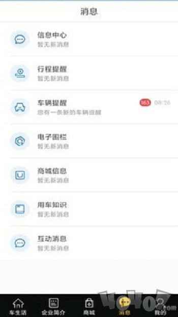易驱车生活