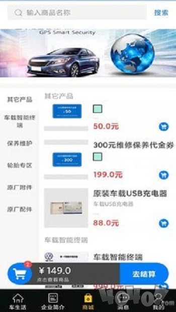 易驱车生活