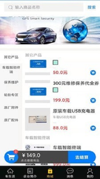 易驱车生活截图