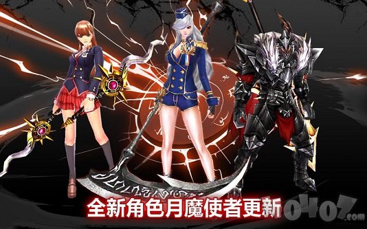 疾风之刃天空骑士团