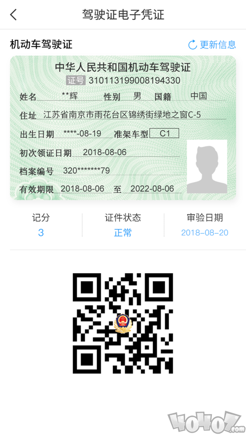 宁归来健康码