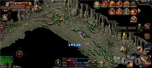 龙王轮回神途