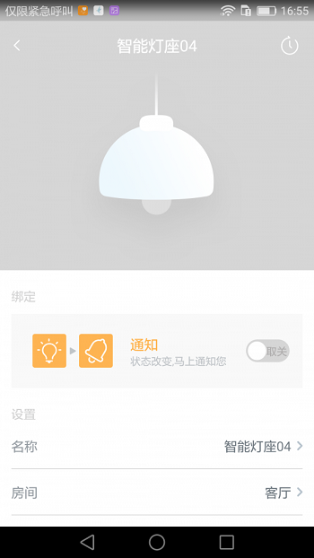 小燕在家截图