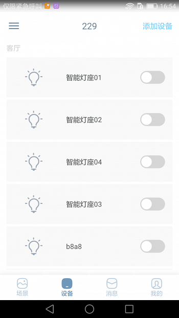 小燕在家截图