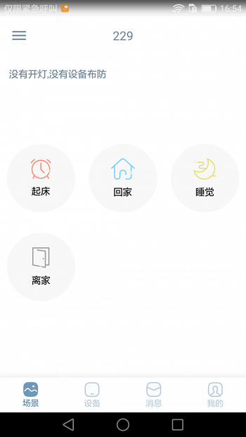小燕在家截图