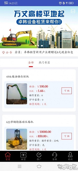 卓韩租赁