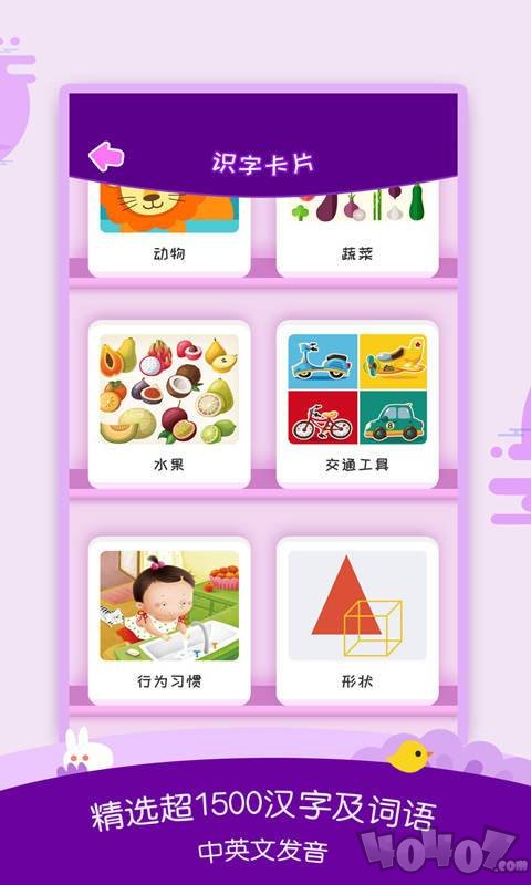 幼儿识字