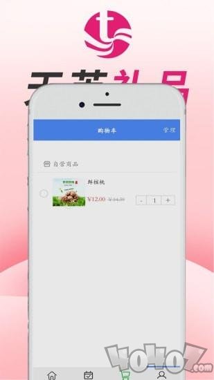 天芙礼品