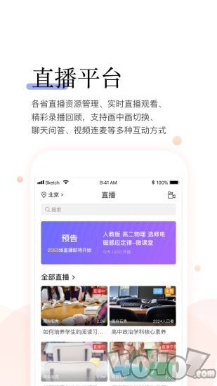 百年研训