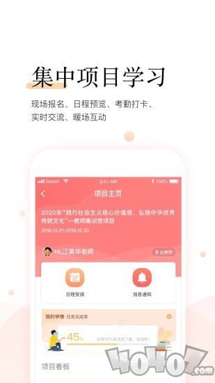 百年研训