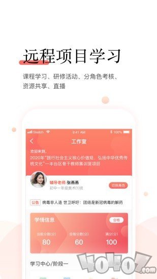 百年研训