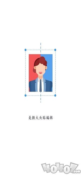 美颜大头贴编辑