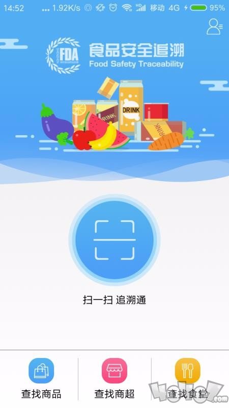 食品安全追溯
