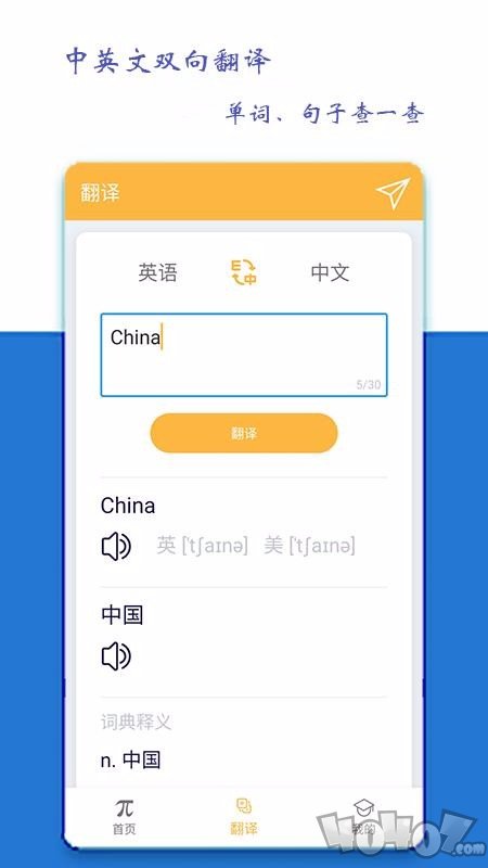 小学六年级英语派