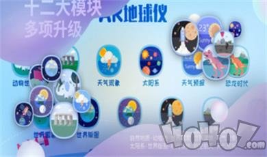 天屿地球仪ar