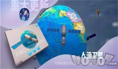 天屿地球仪ar