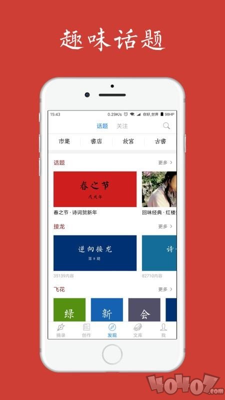 给孩子的古诗词