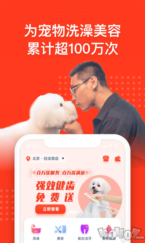 宠物家