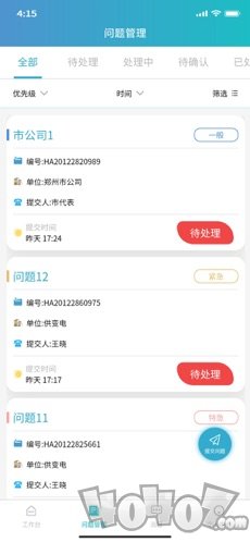 问题管控平台