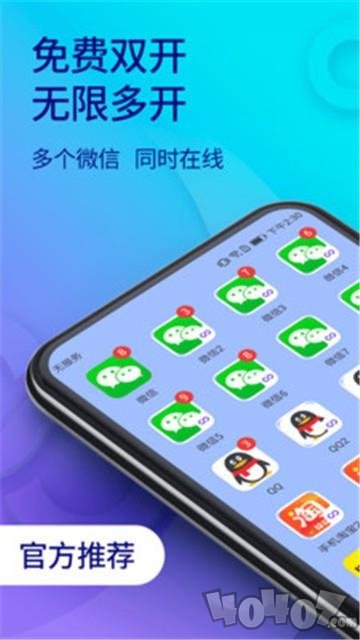 微多开分身