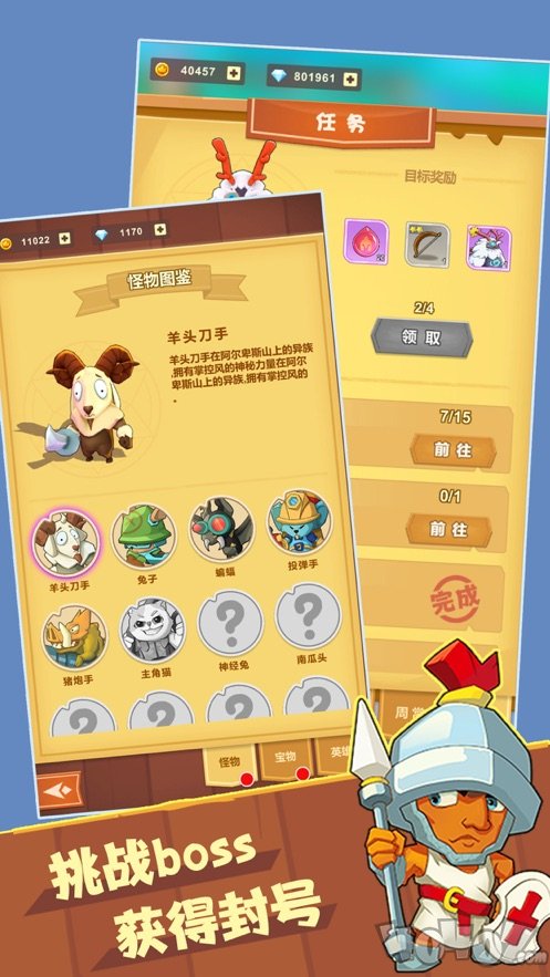 不服来攻城