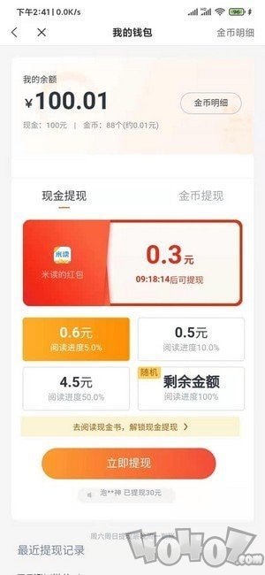 蛮多小说