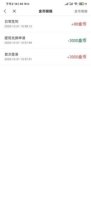 蛮多小说截图