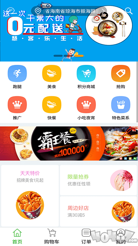 慧客乐生活