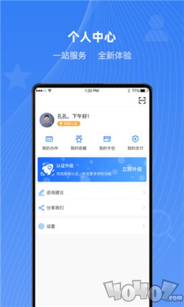 河北冀时办健康码