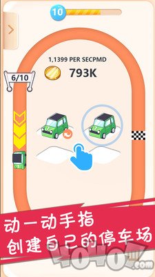 汽车梦工厂
