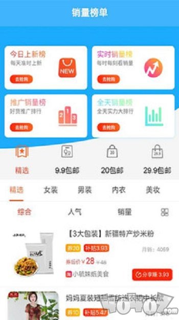 心美淘惠