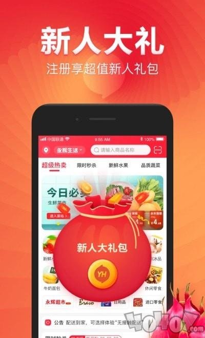 拼中