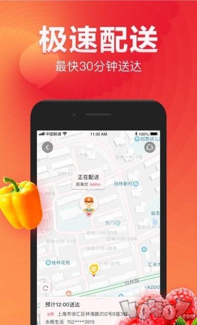 拼中