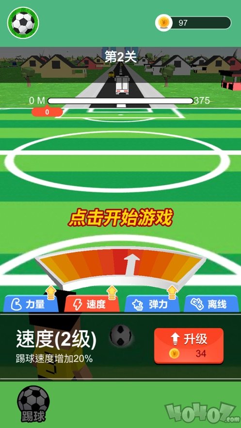 足球超人