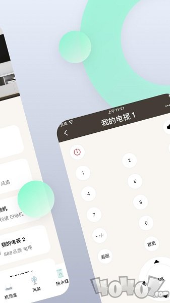 小橙遥控器