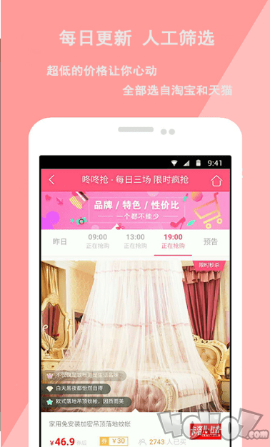 小铺优惠券