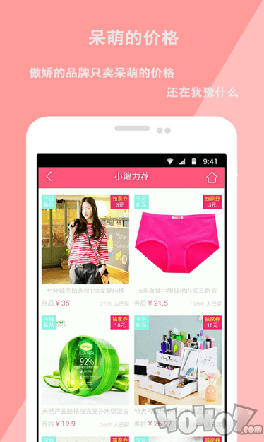 小铺优惠券