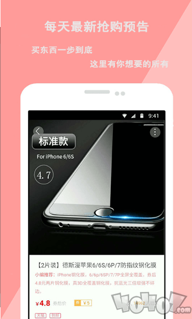 小铺优惠券