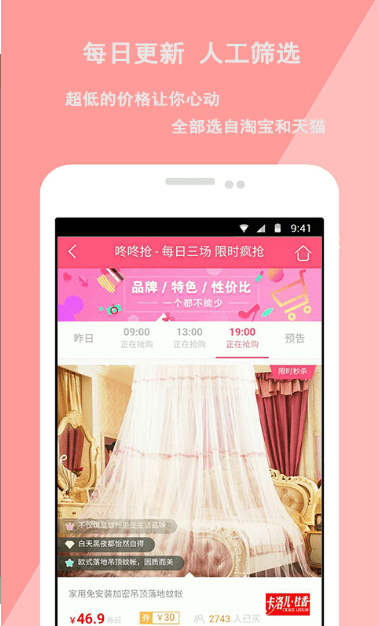 小铺优惠券截图