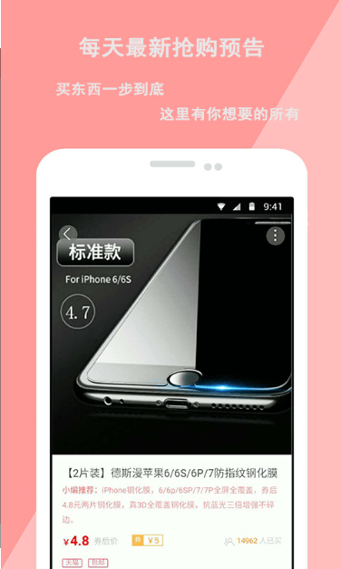 小铺优惠券截图
