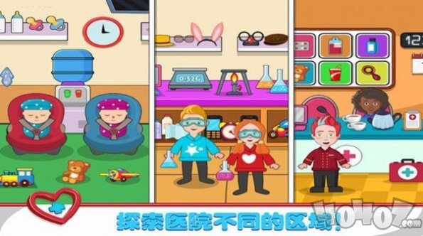 球球小镇医生