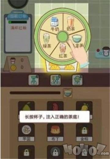 天天爱奶茶2