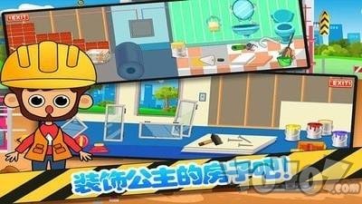 迷你城堡房间设计
