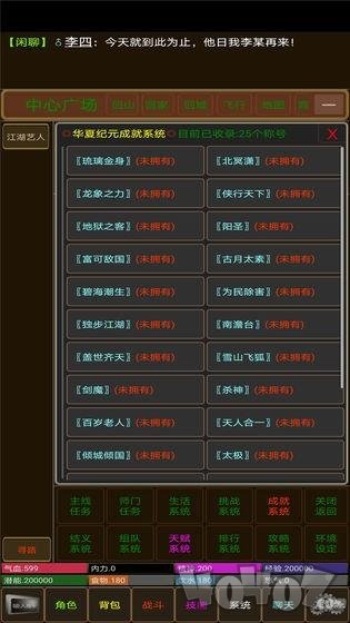 华夏纪元