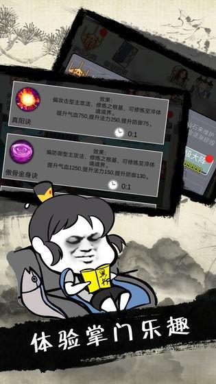 武侠帝王传说截图