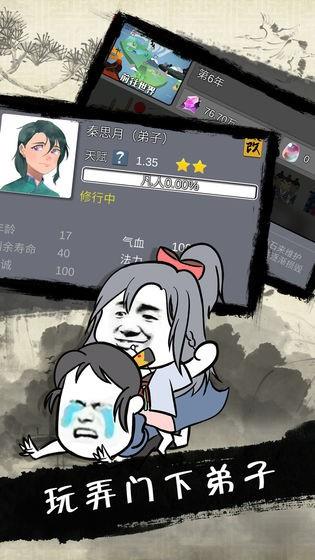武侠帝王传说截图